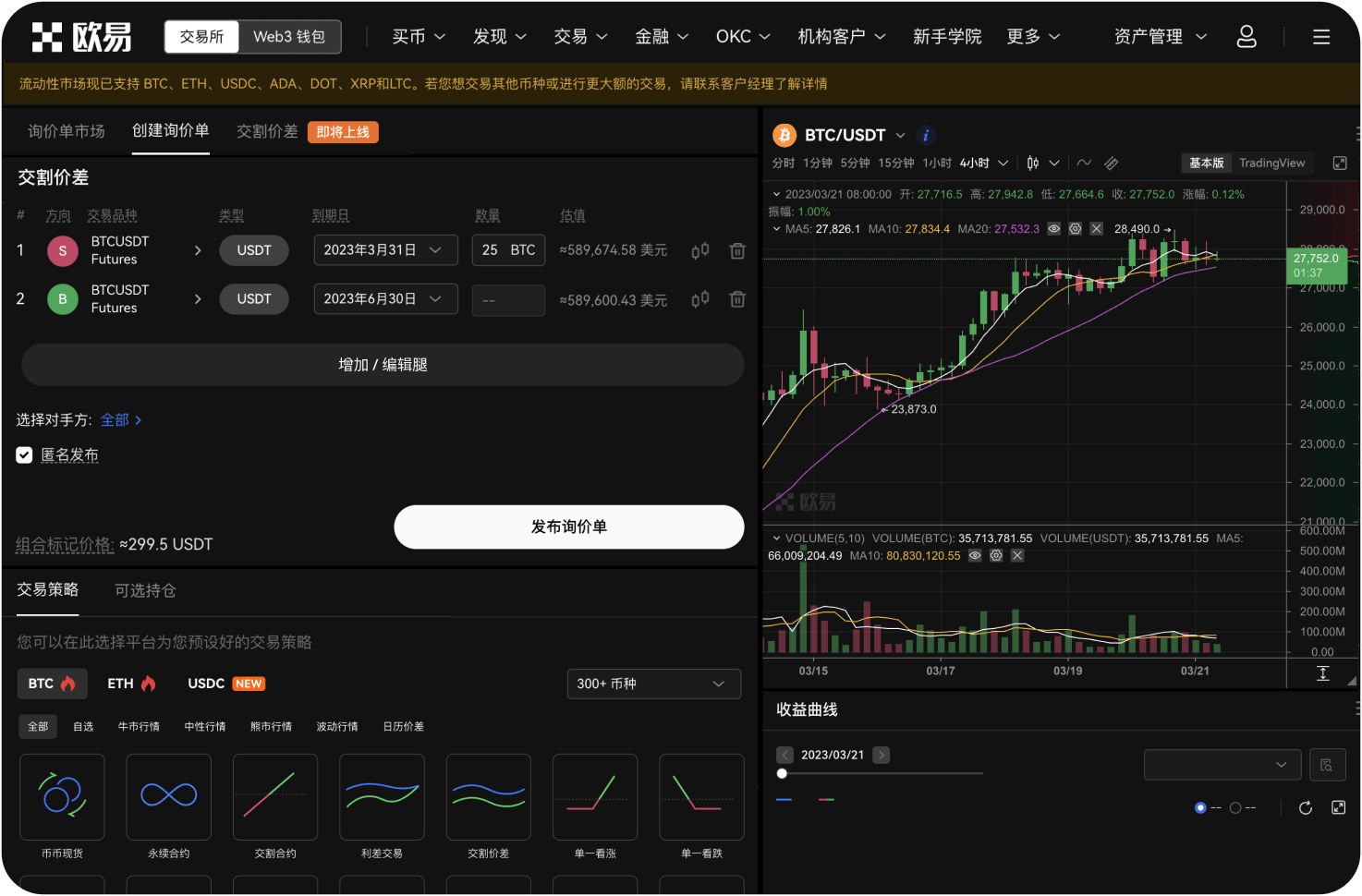 中币交易所如何保证交易公平性